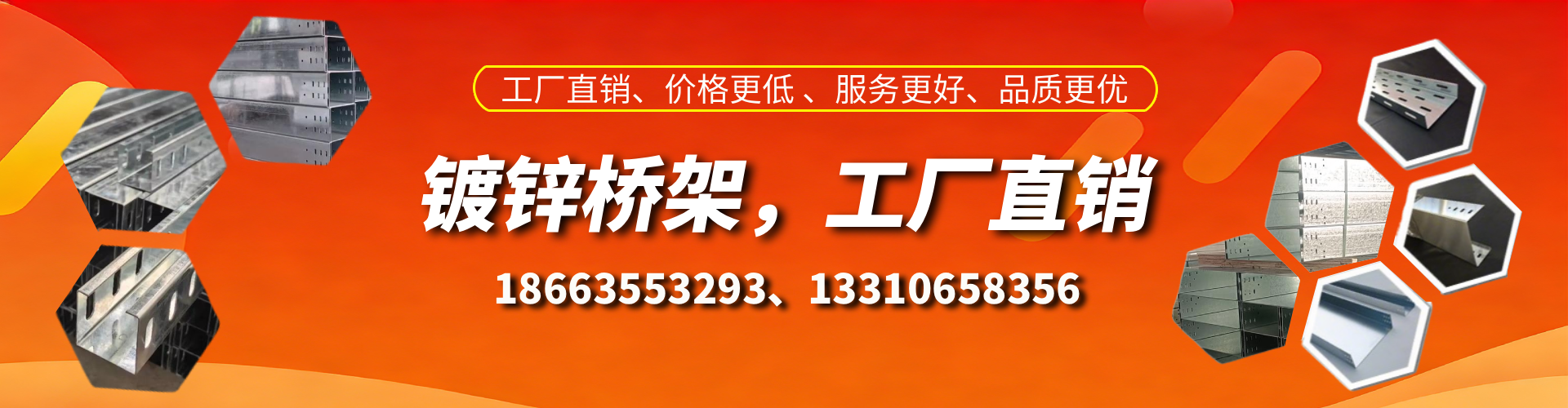 吕梁镀锌桥架厂家